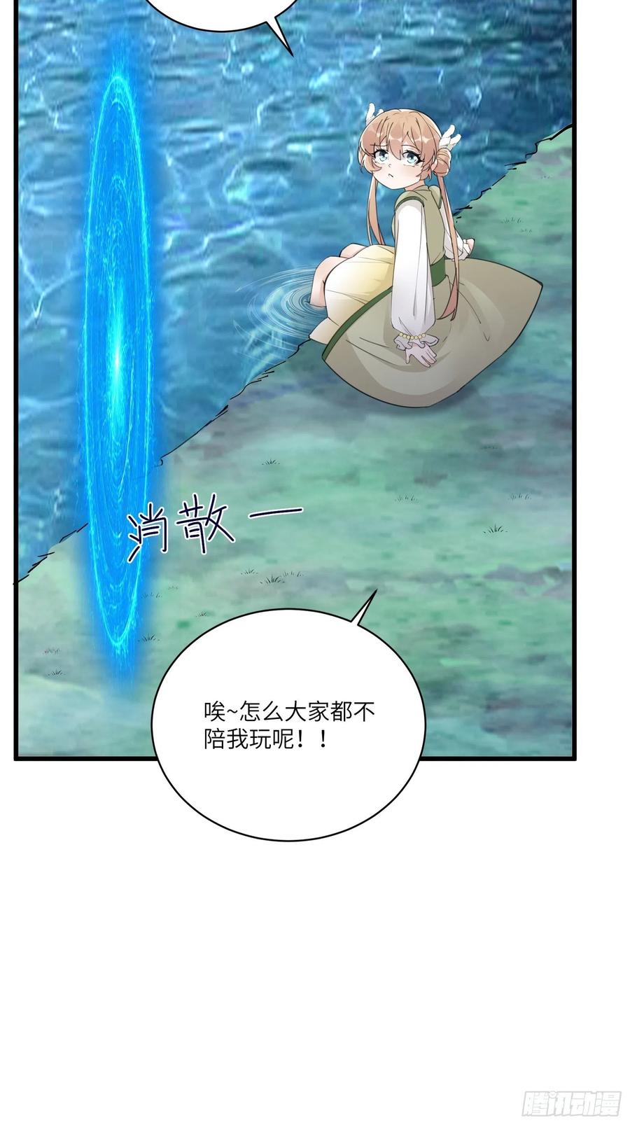 修仙就要傍富婆韩漫全集-第59话 你要时刻注意自己身份无删减无遮挡章节图片 