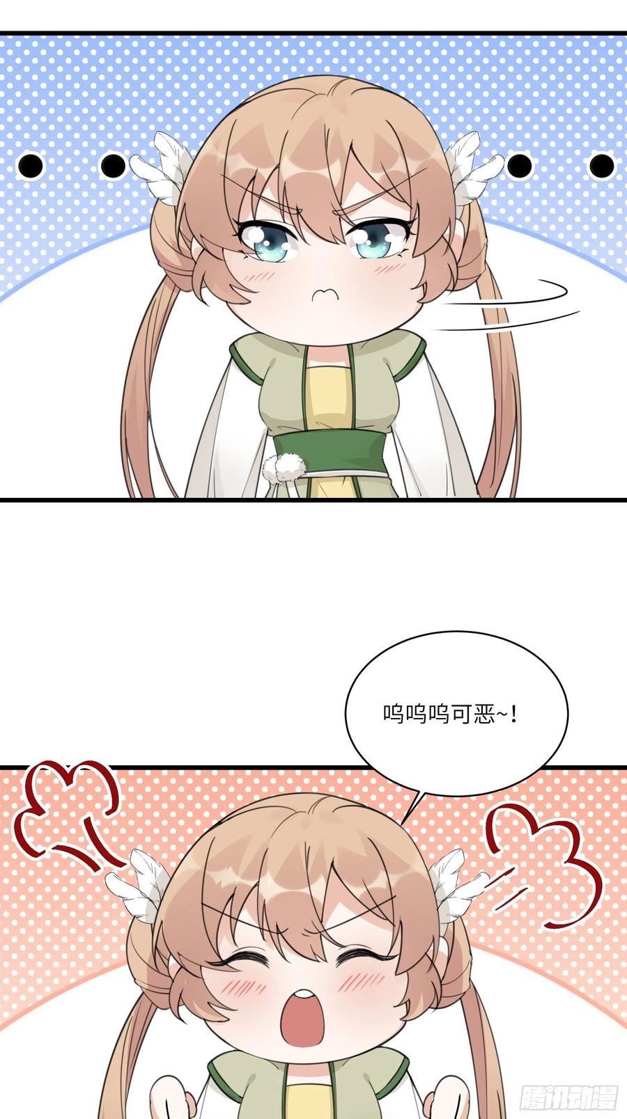 修仙就要傍富婆韩漫全集-第59话 你要时刻注意自己身份无删减无遮挡章节图片 