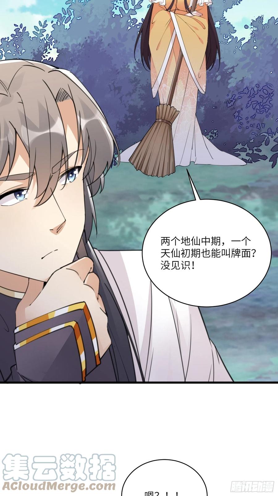 修仙就要傍富婆韩漫全集-第59话 你要时刻注意自己身份无删减无遮挡章节图片 