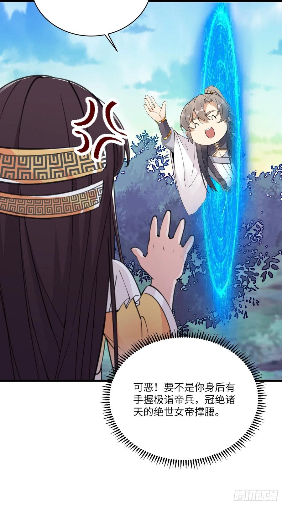 修仙就要傍富婆韩漫全集-第59话 你要时刻注意自己身份无删减无遮挡章节图片 