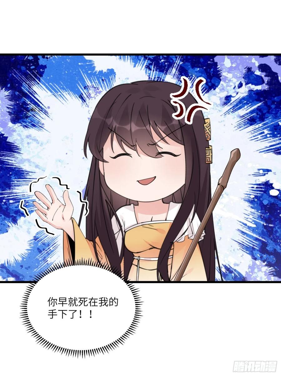 修仙就要傍富婆韩漫全集-第59话 你要时刻注意自己身份无删减无遮挡章节图片 