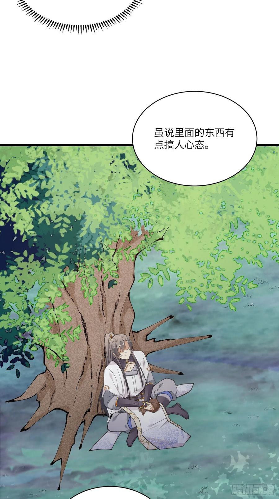 修仙就要傍富婆韩漫全集-第59话 你要时刻注意自己身份无删减无遮挡章节图片 