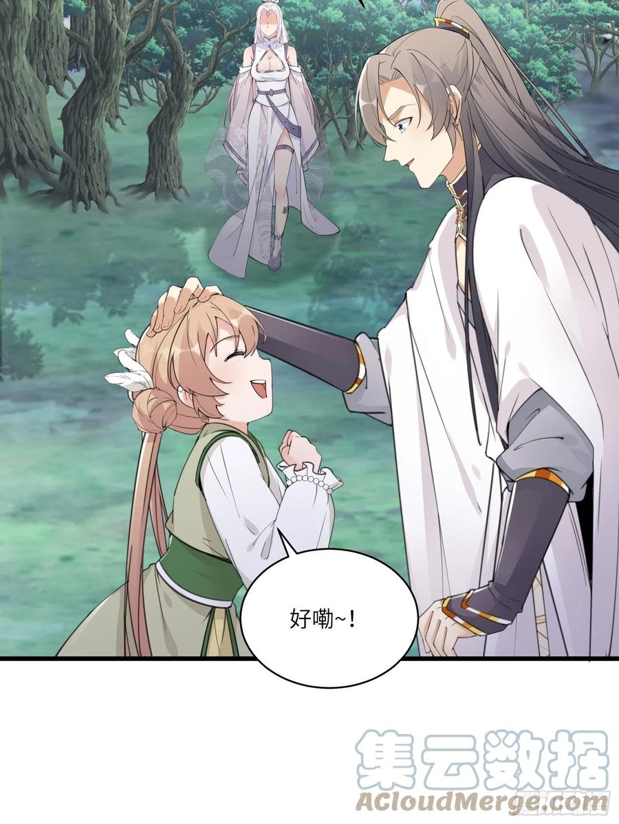 修仙就要傍富婆韩漫全集-第60话 帝级功法！无删减无遮挡章节图片 