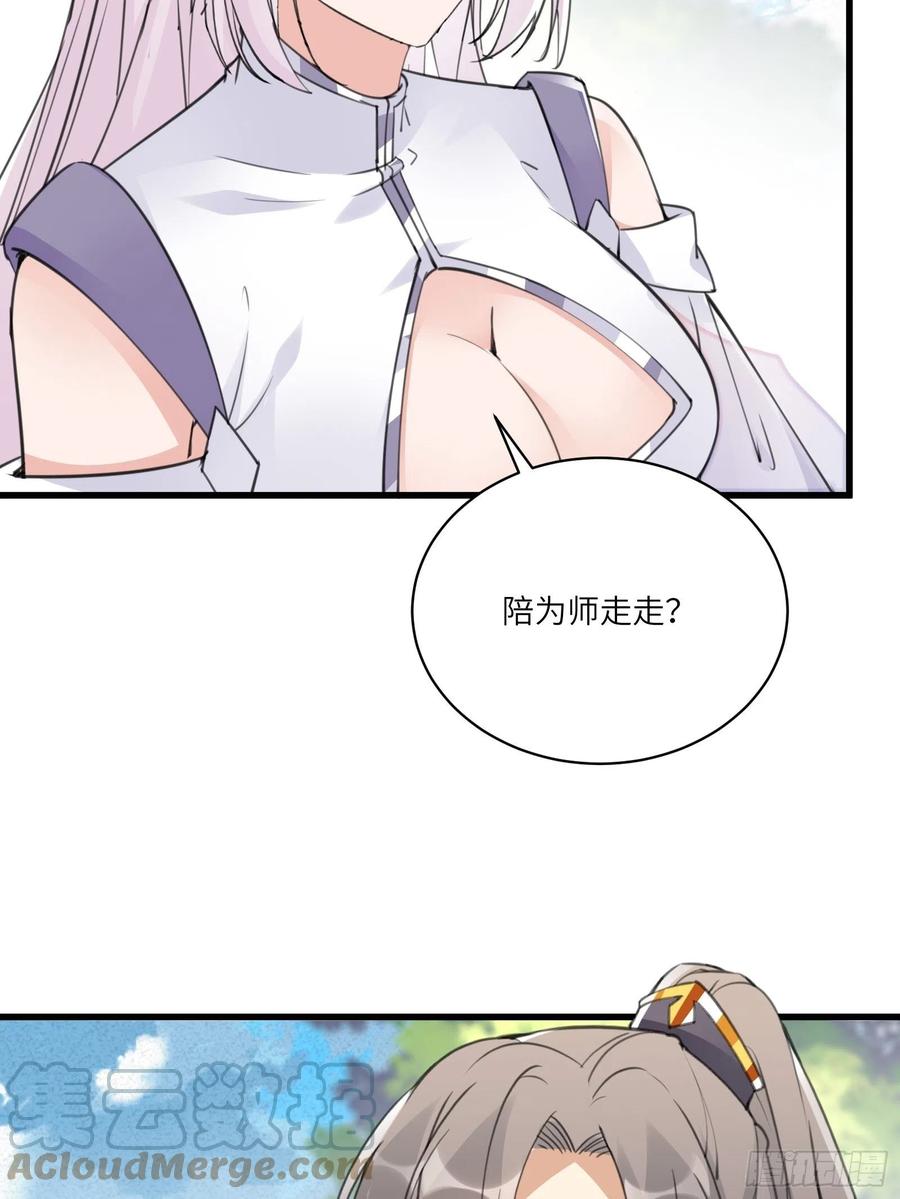 修仙就要傍富婆韩漫全集-第60话 帝级功法！无删减无遮挡章节图片 