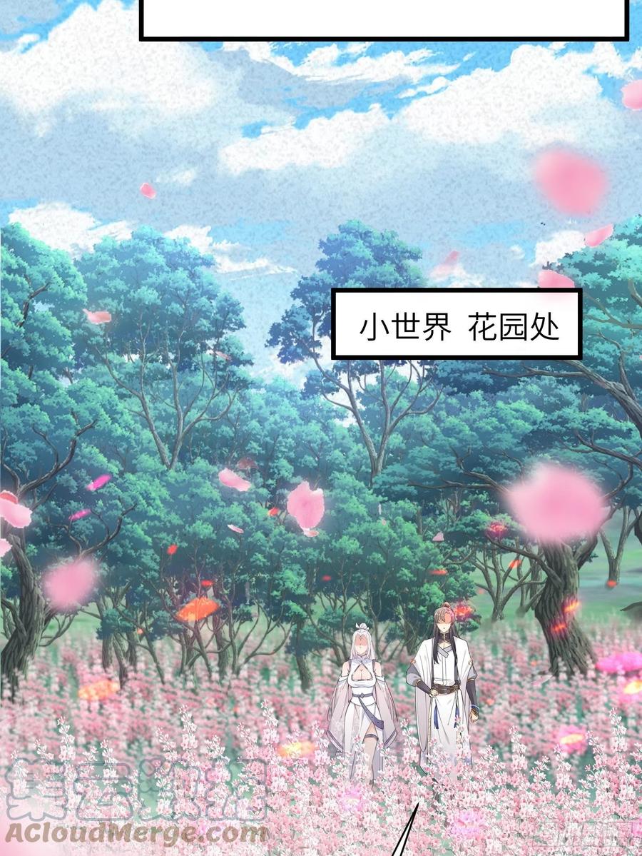修仙就要傍富婆韩漫全集-第60话 帝级功法！无删减无遮挡章节图片 