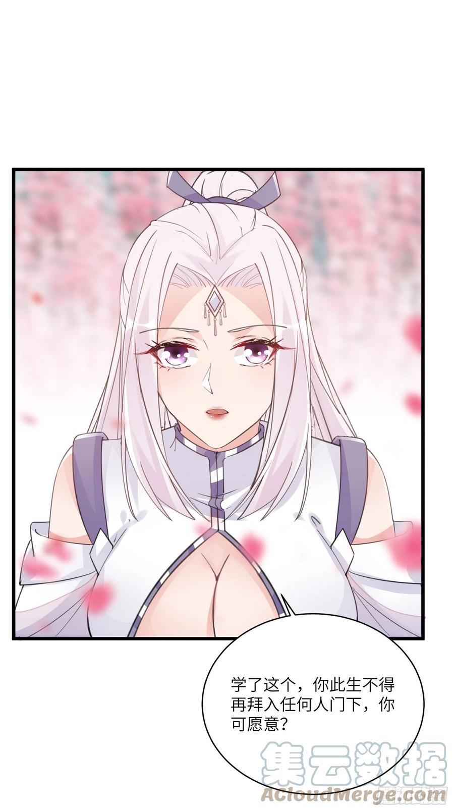 修仙就要傍富婆韩漫全集-第60话 帝级功法！无删减无遮挡章节图片 