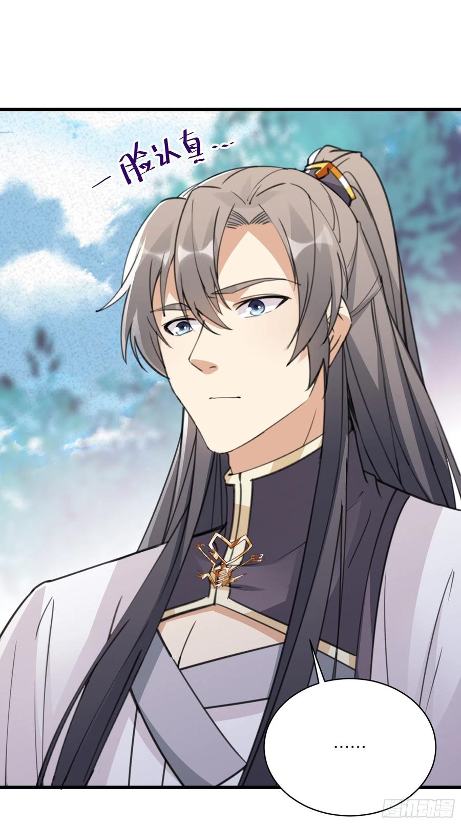 修仙就要傍富婆韩漫全集-第60话 帝级功法！无删减无遮挡章节图片 