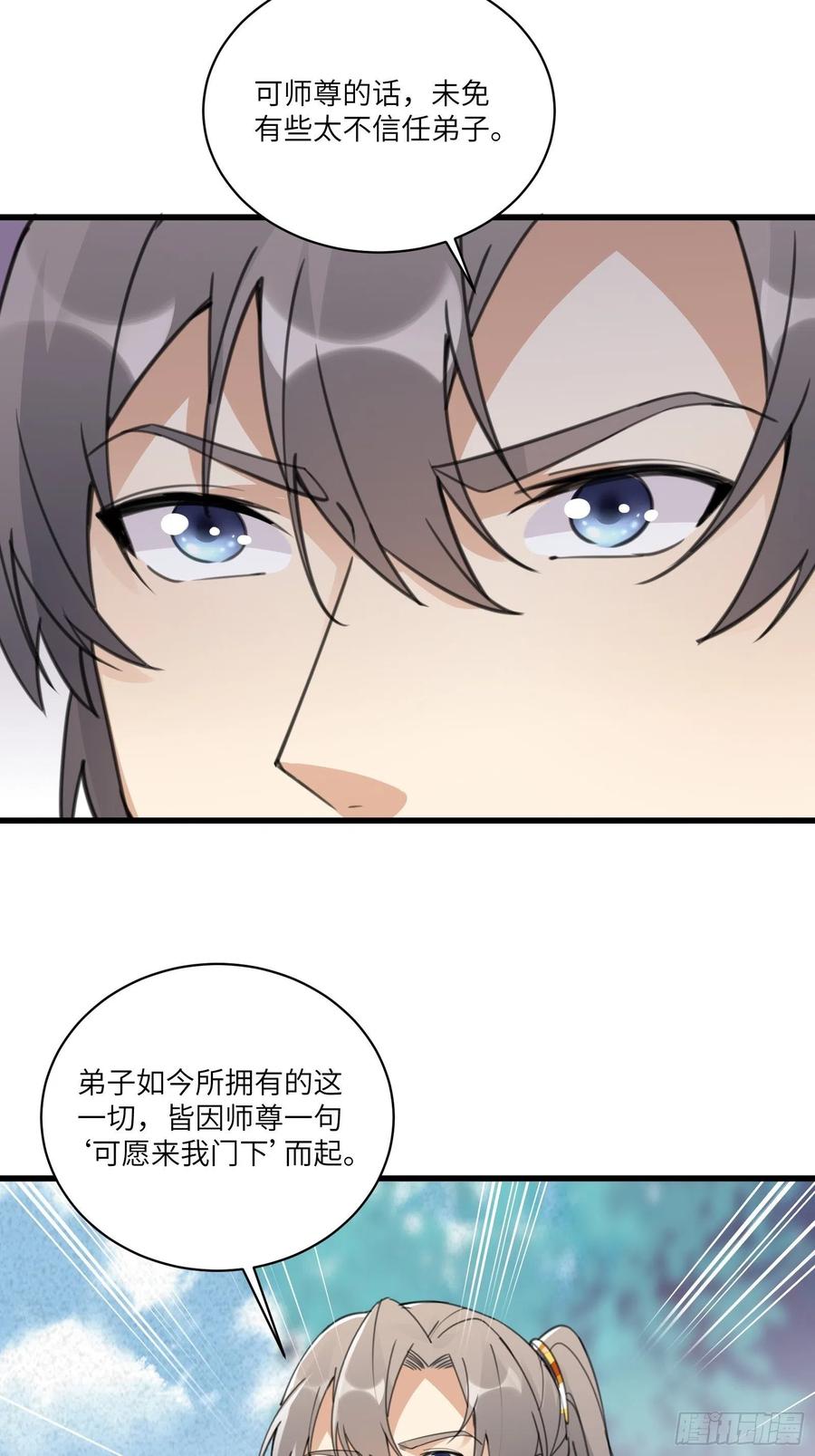 修仙就要傍富婆韩漫全集-第60话 帝级功法！无删减无遮挡章节图片 