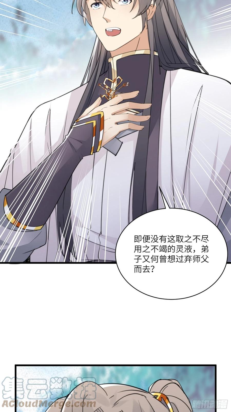 修仙就要傍富婆韩漫全集-第60话 帝级功法！无删减无遮挡章节图片 