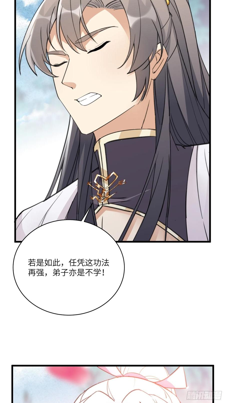 修仙就要傍富婆韩漫全集-第60话 帝级功法！无删减无遮挡章节图片 