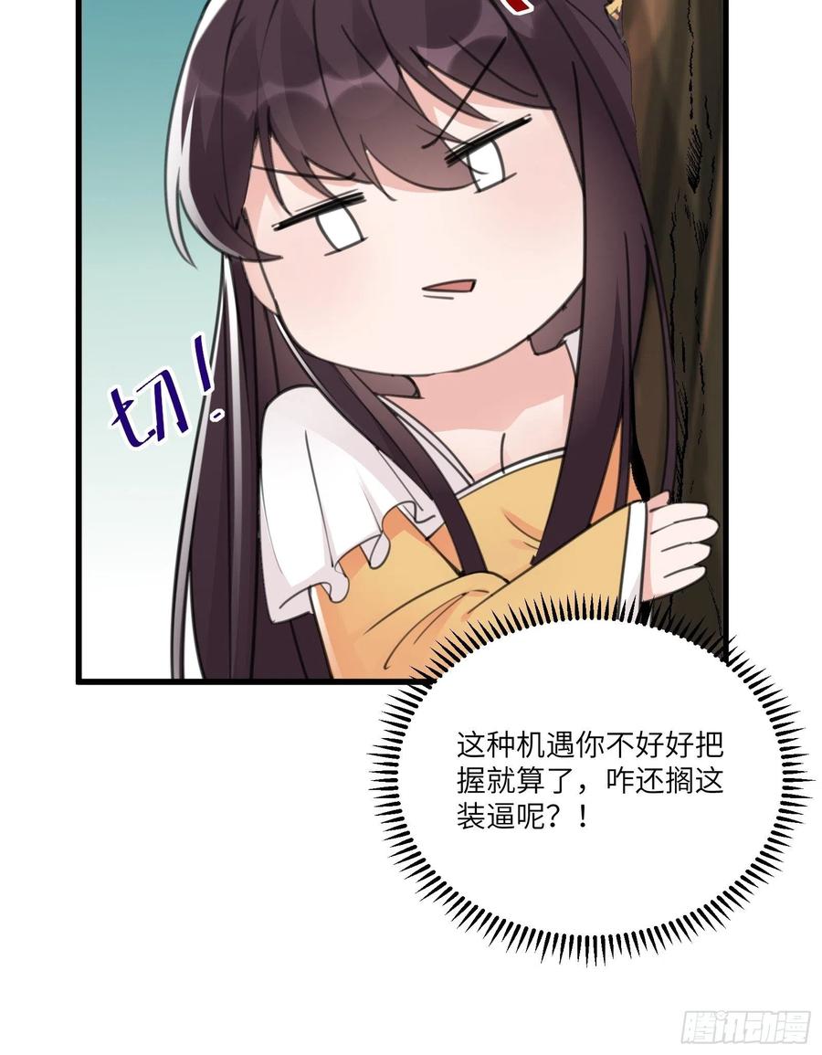 修仙就要傍富婆韩漫全集-第60话 帝级功法！无删减无遮挡章节图片 