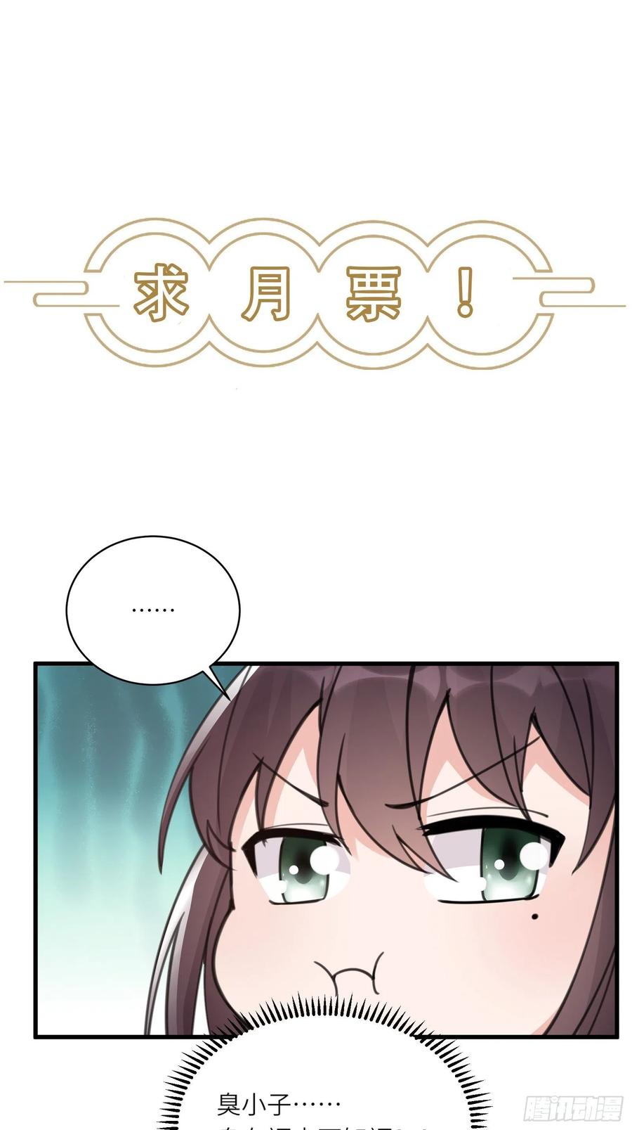 修仙就要傍富婆韩漫全集-第60话 帝级功法！无删减无遮挡章节图片 