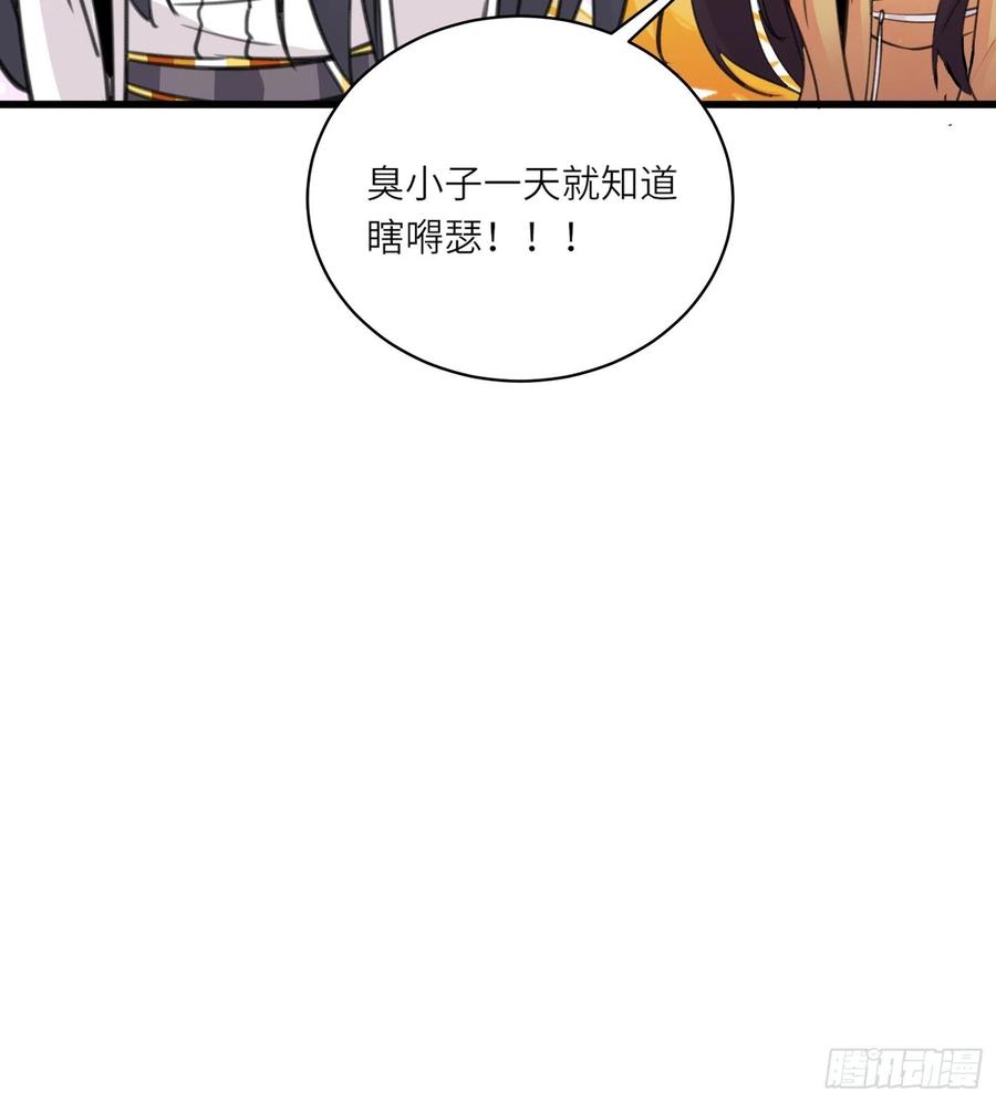 修仙就要傍富婆韩漫全集-第60话 帝级功法！无删减无遮挡章节图片 