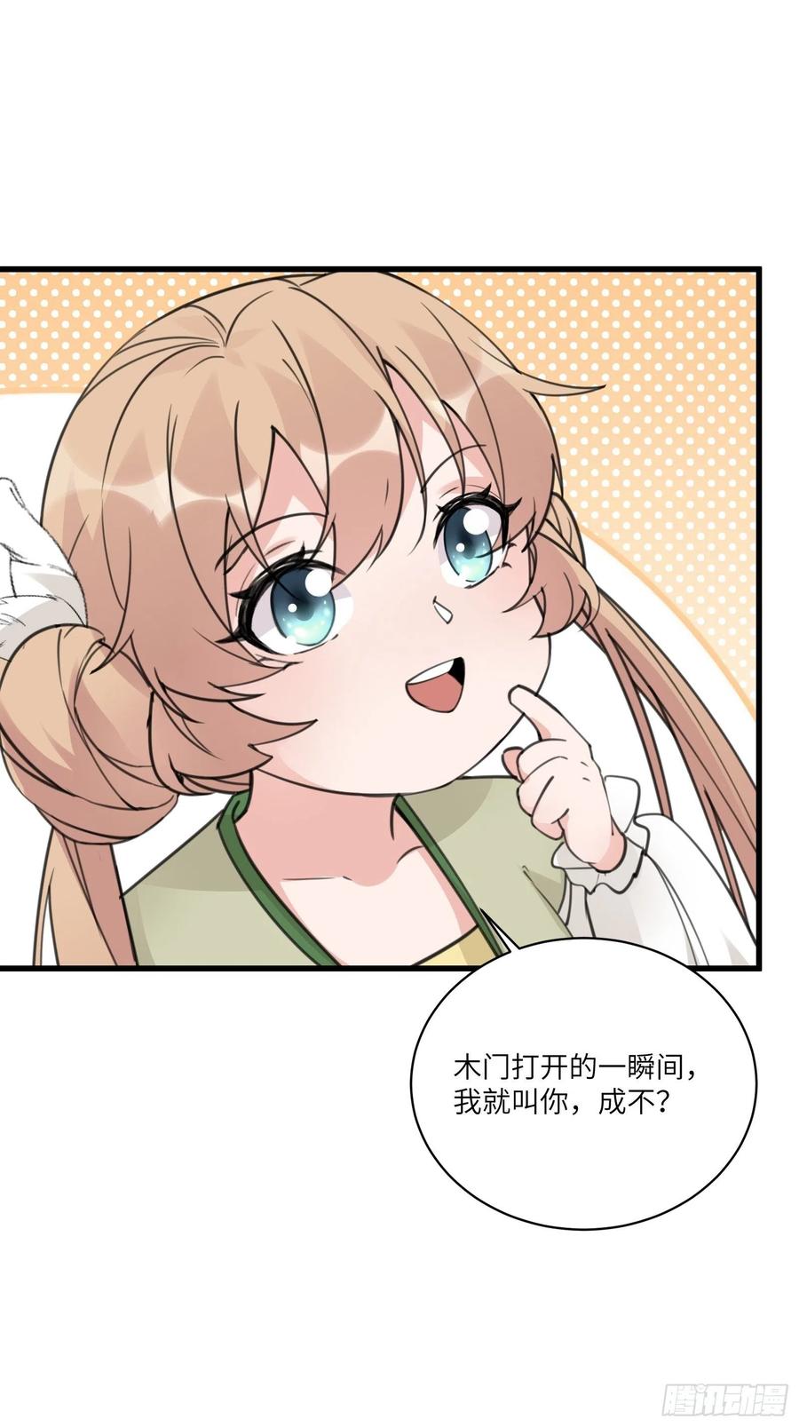 修仙就要傍富婆韩漫全集-第60话 帝级功法！无删减无遮挡章节图片 