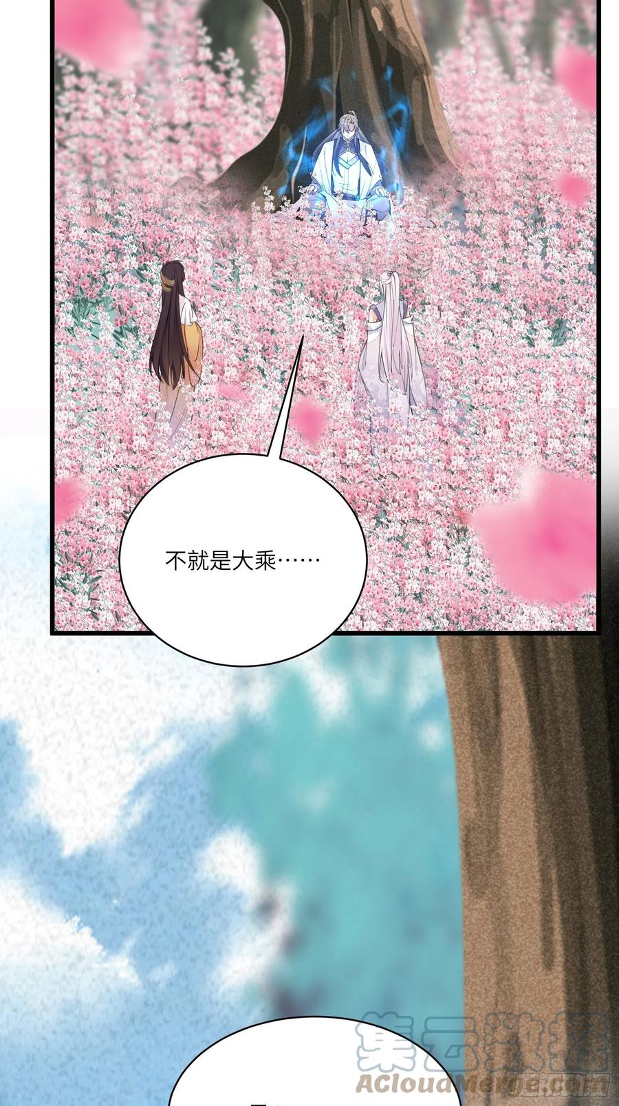 修仙就要傍富婆韩漫全集-第62话 奈何师父给的太多无删减无遮挡章节图片 
