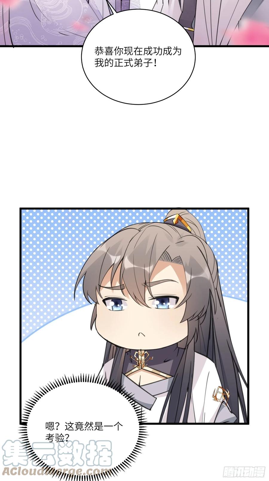 修仙就要傍富婆韩漫全集-第62话 奈何师父给的太多无删减无遮挡章节图片 