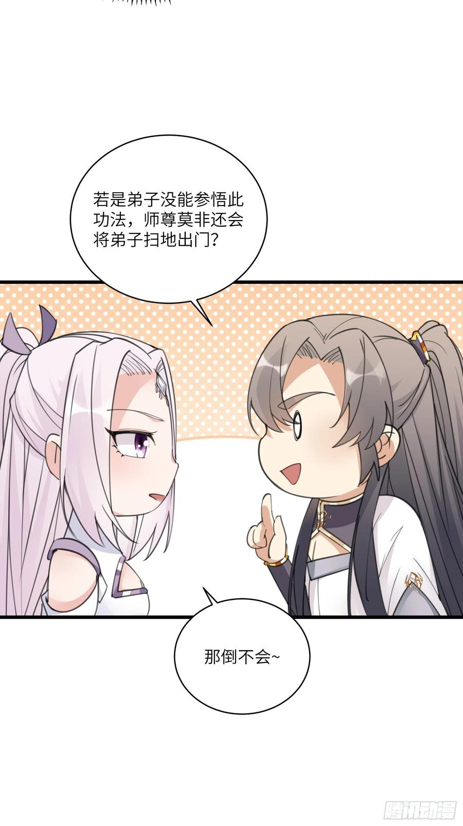修仙就要傍富婆韩漫全集-第62话 奈何师父给的太多无删减无遮挡章节图片 