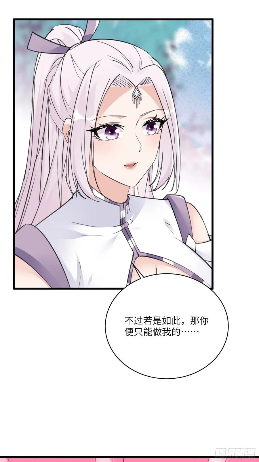 修仙就要傍富婆韩漫全集-第62话 奈何师父给的太多无删减无遮挡章节图片 