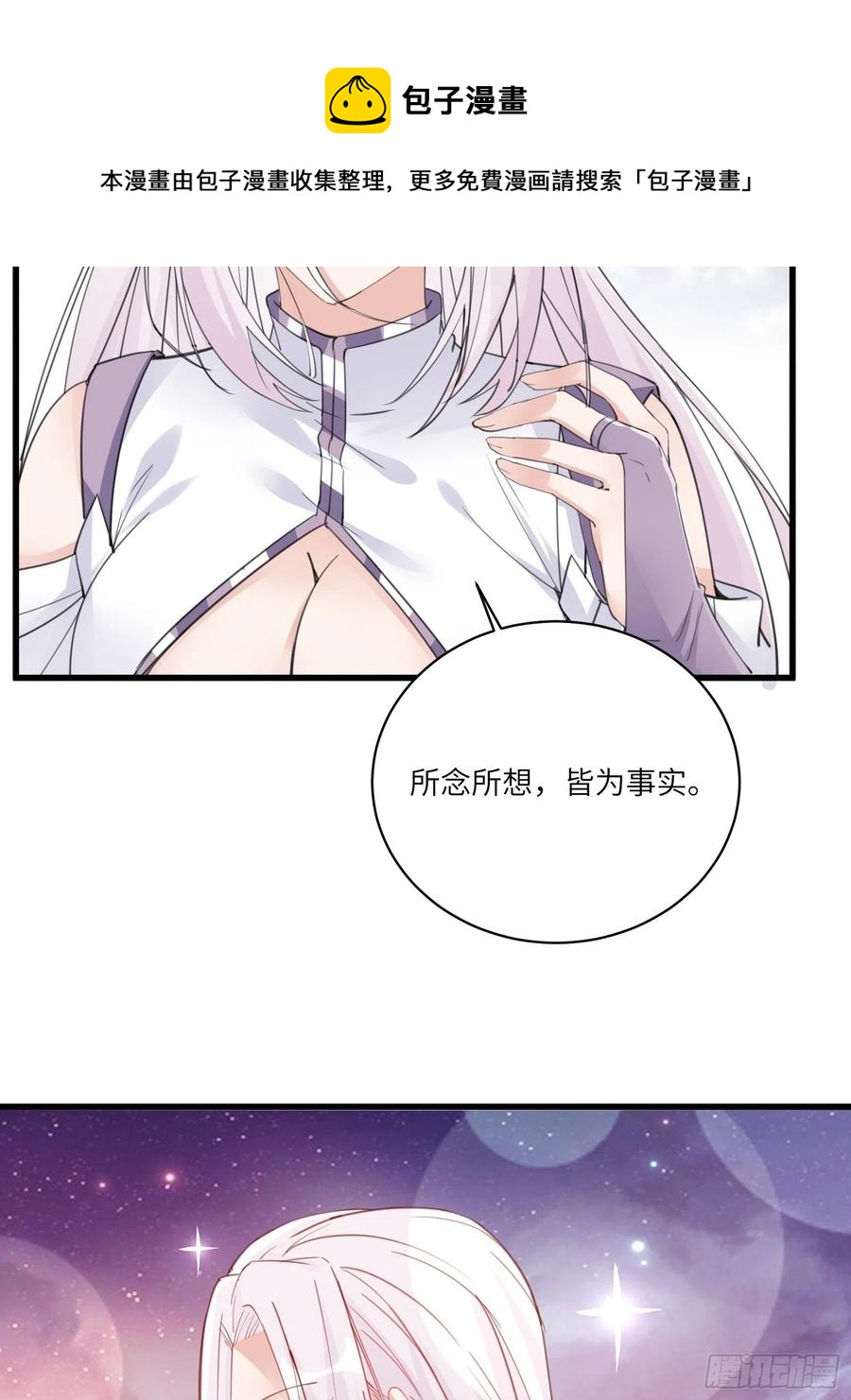 修仙就要傍富婆韩漫全集-第62话 奈何师父给的太多无删减无遮挡章节图片 