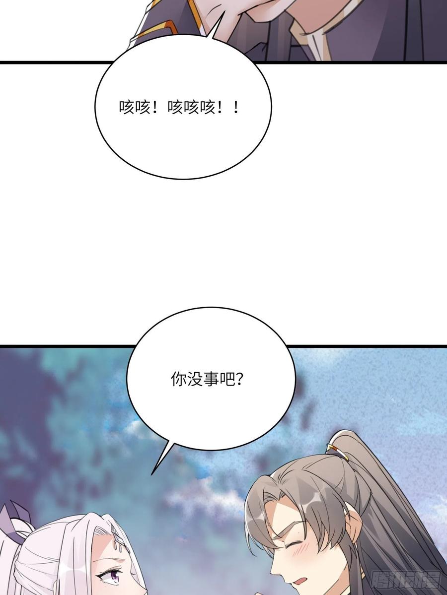 修仙就要傍富婆韩漫全集-第62话 奈何师父给的太多无删减无遮挡章节图片 