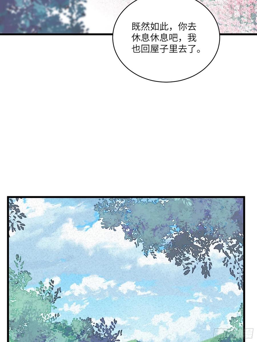 修仙就要傍富婆韩漫全集-第62话 奈何师父给的太多无删减无遮挡章节图片 