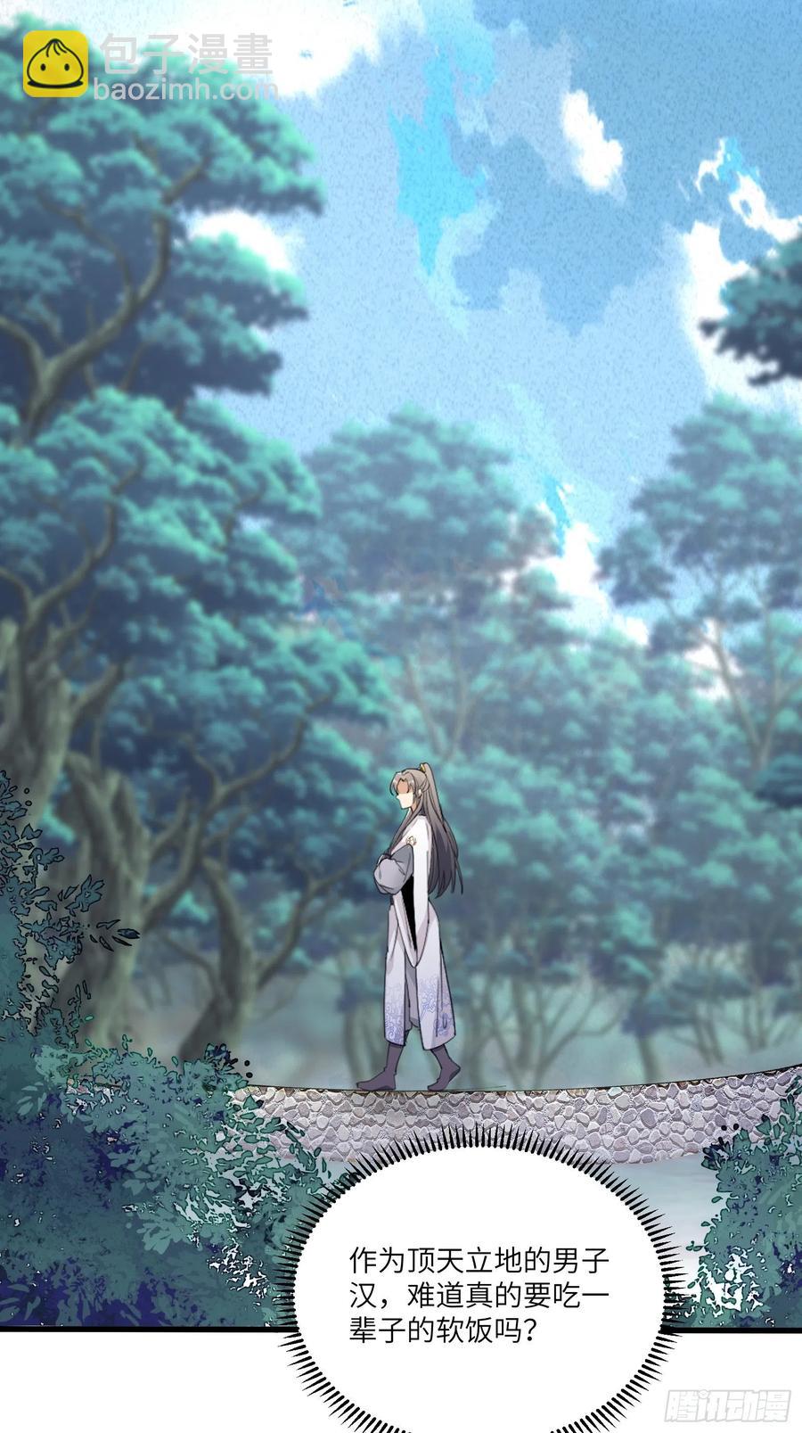 修仙就要傍富婆韩漫全集-第62话 奈何师父给的太多无删减无遮挡章节图片 