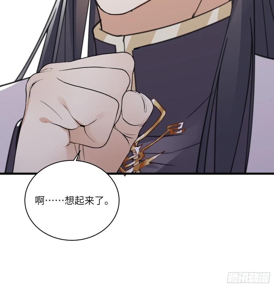 修仙就要傍富婆韩漫全集-第62话 奈何师父给的太多无删减无遮挡章节图片 