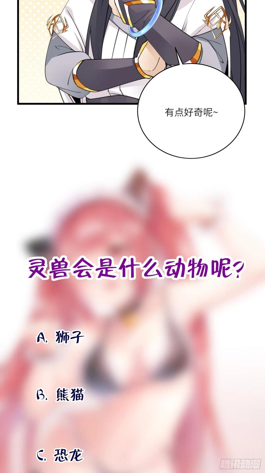 修仙就要傍富婆韩漫全集-第62话 奈何师父给的太多无删减无遮挡章节图片 