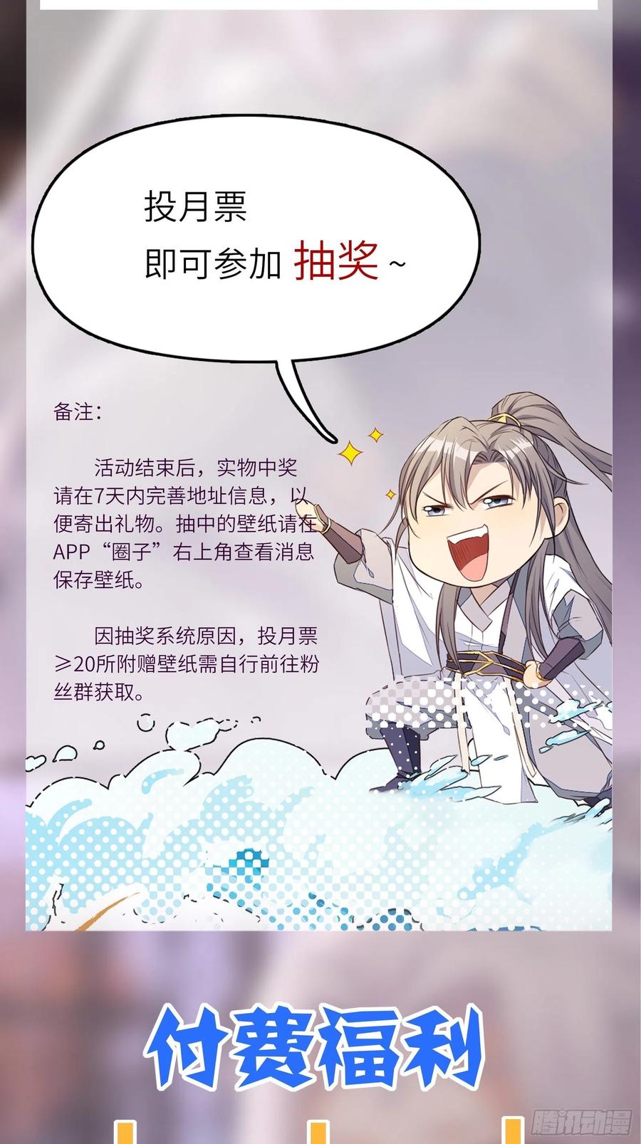 修仙就要傍富婆韩漫全集-第62话 奈何师父给的太多无删减无遮挡章节图片 