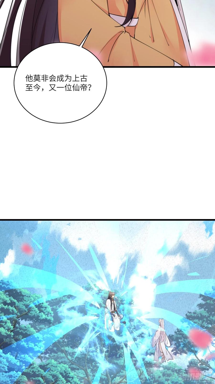 修仙就要傍富婆韩漫全集-第62话 奈何师父给的太多无删减无遮挡章节图片 
