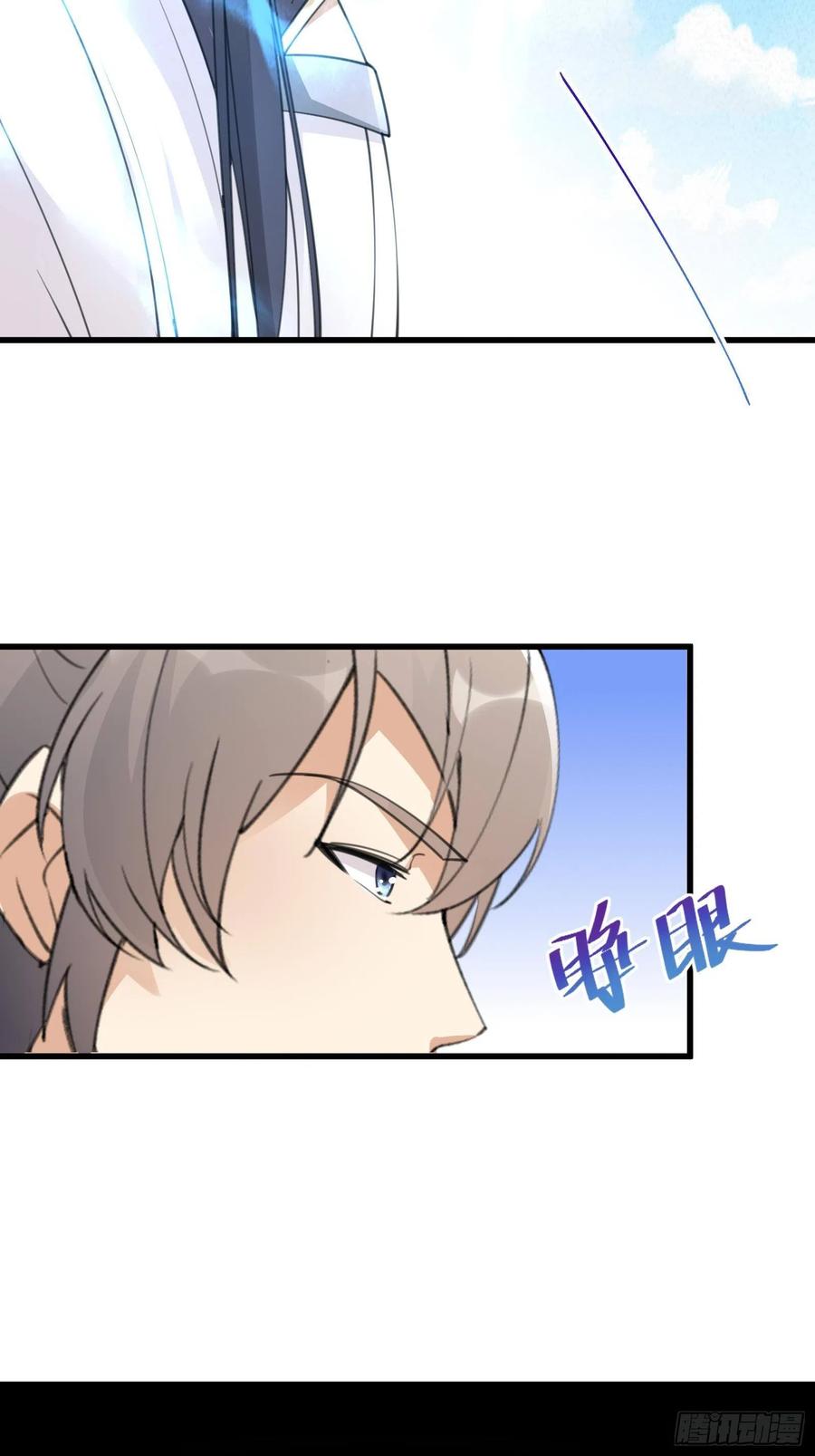 修仙就要傍富婆韩漫全集-第62话 奈何师父给的太多无删减无遮挡章节图片 