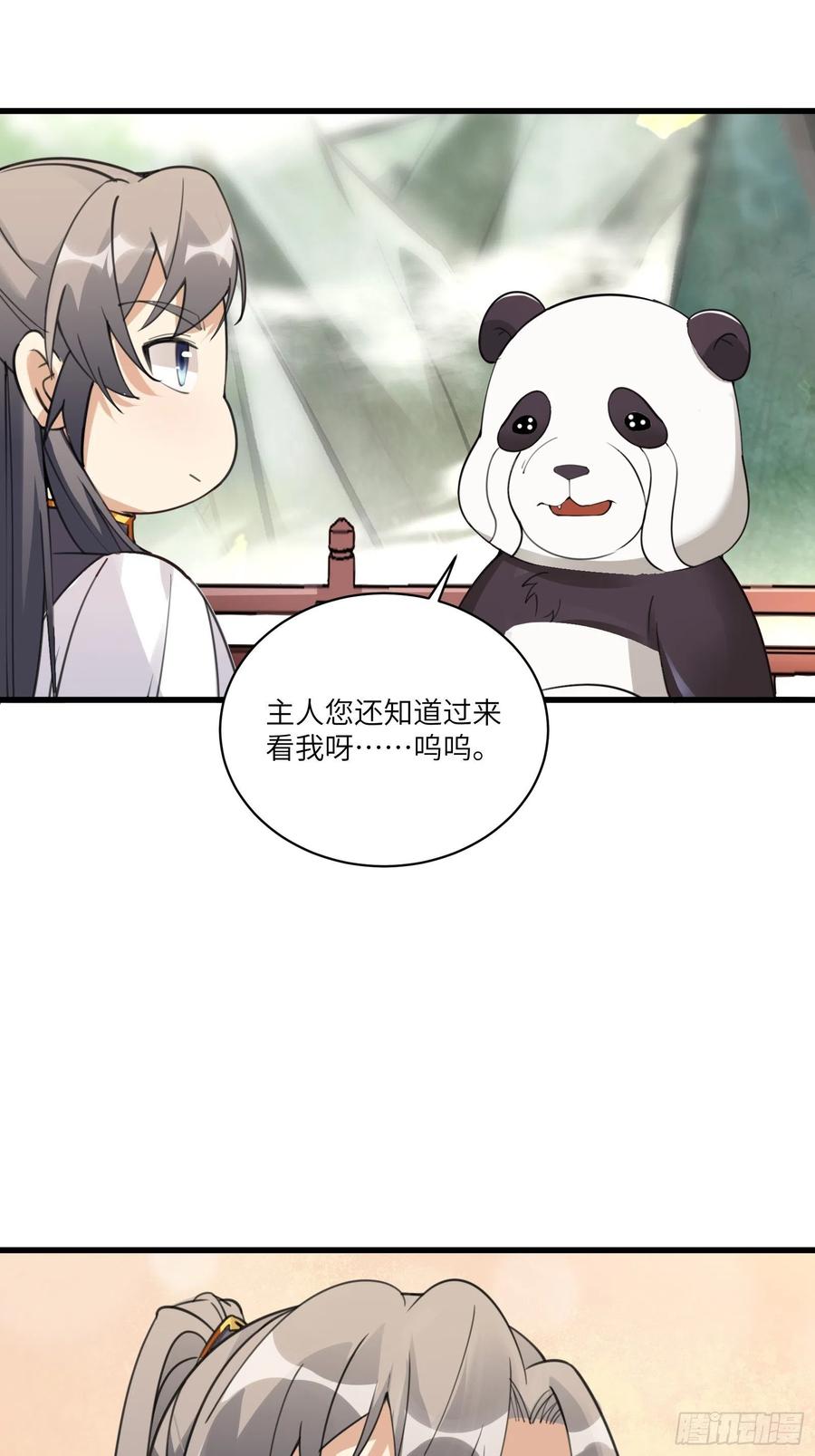 修仙就要傍富婆韩漫全集-第63话 神兽滚滚无删减无遮挡章节图片 