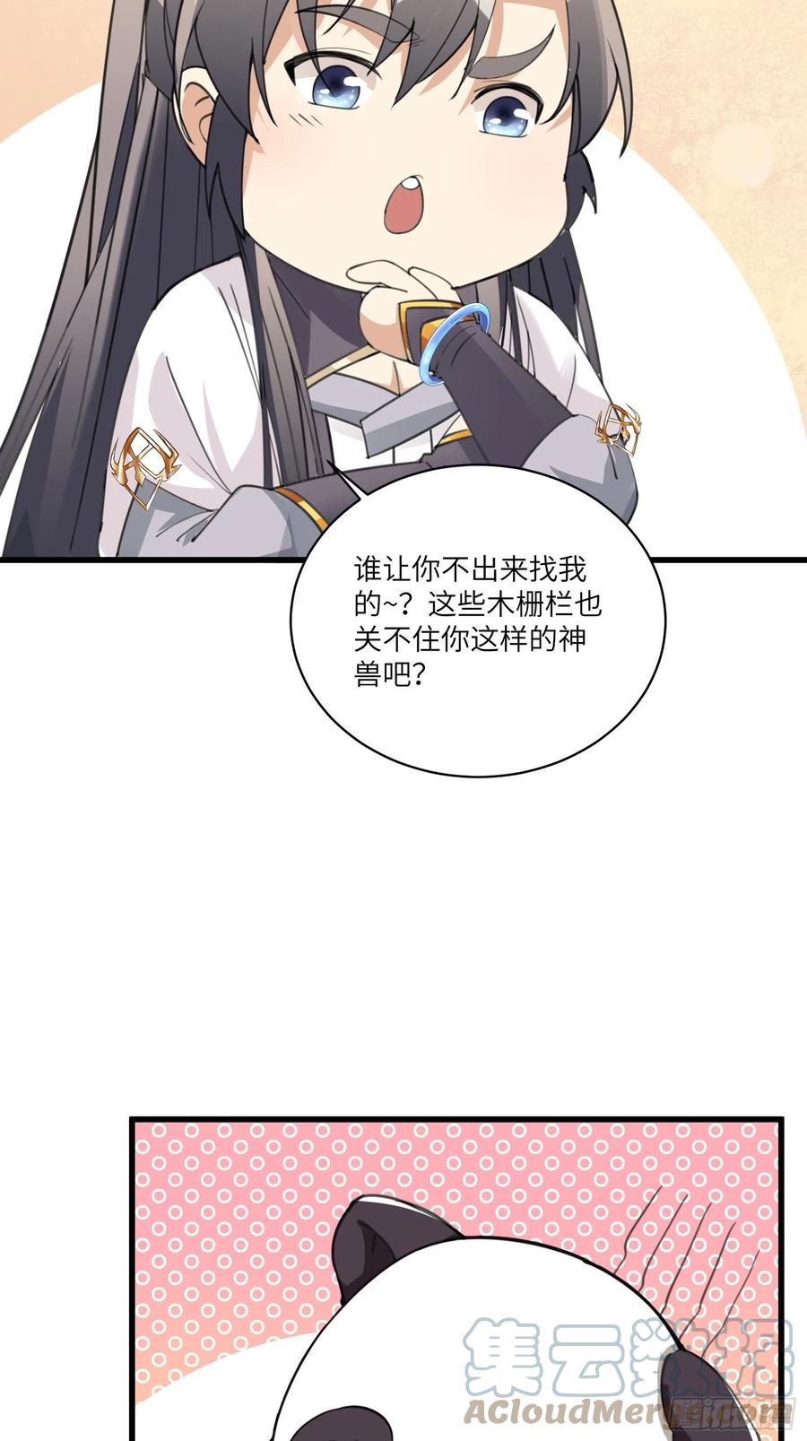 修仙就要傍富婆韩漫全集-第63话 神兽滚滚无删减无遮挡章节图片 