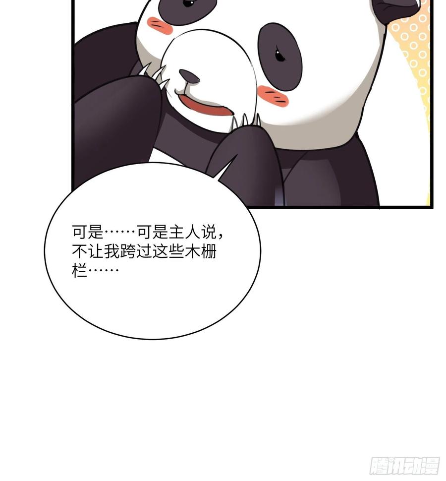 修仙就要傍富婆韩漫全集-第63话 神兽滚滚无删减无遮挡章节图片 