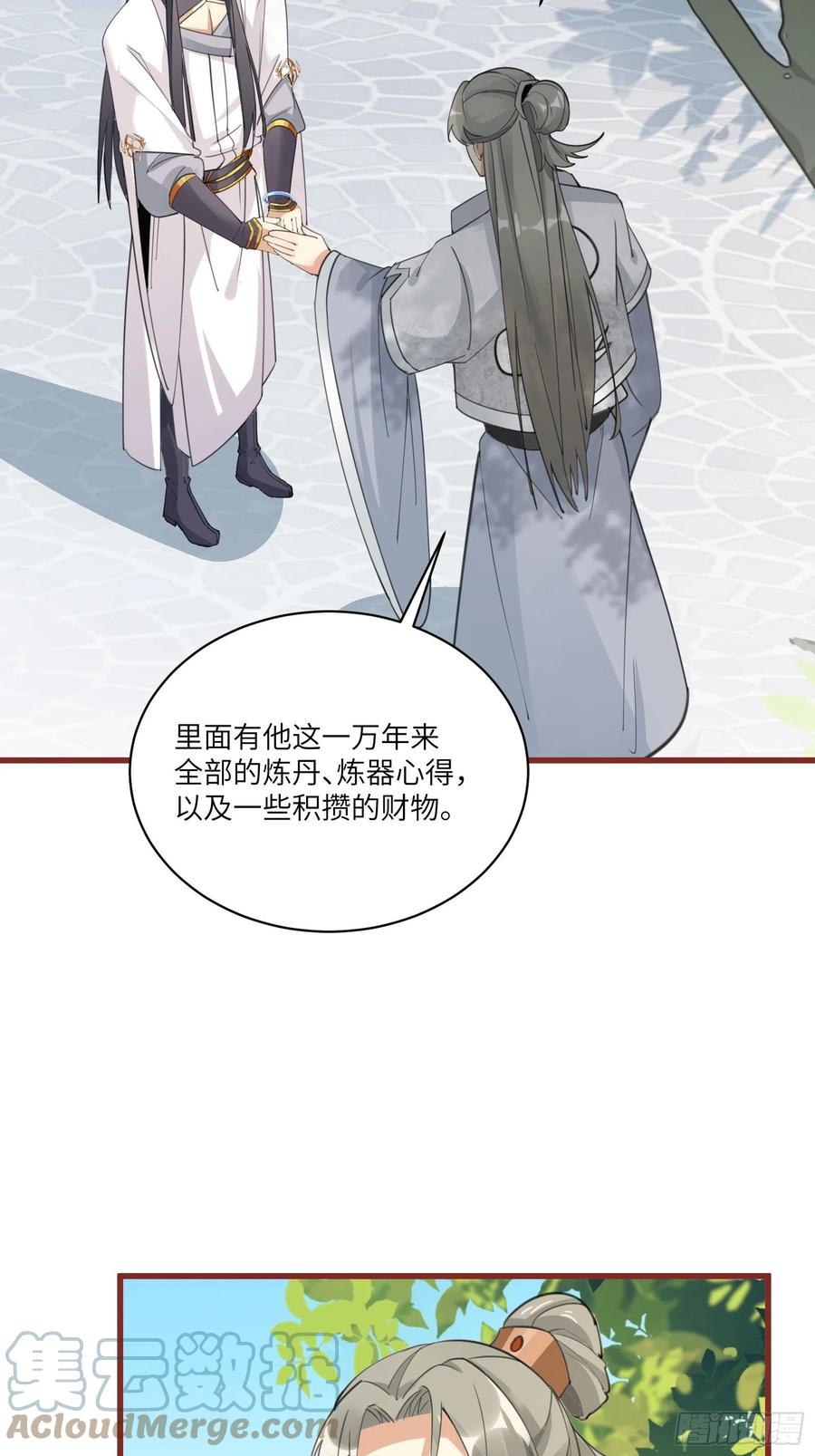 修仙就要傍富婆韩漫全集-第63话 神兽滚滚无删减无遮挡章节图片 