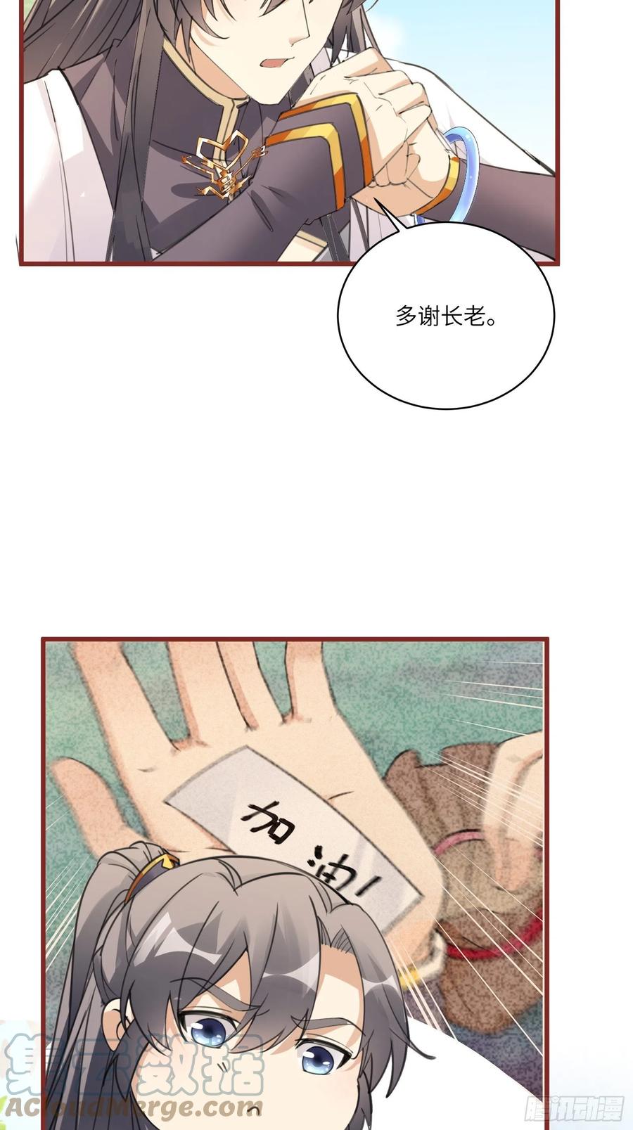 修仙就要傍富婆韩漫全集-第63话 神兽滚滚无删减无遮挡章节图片 