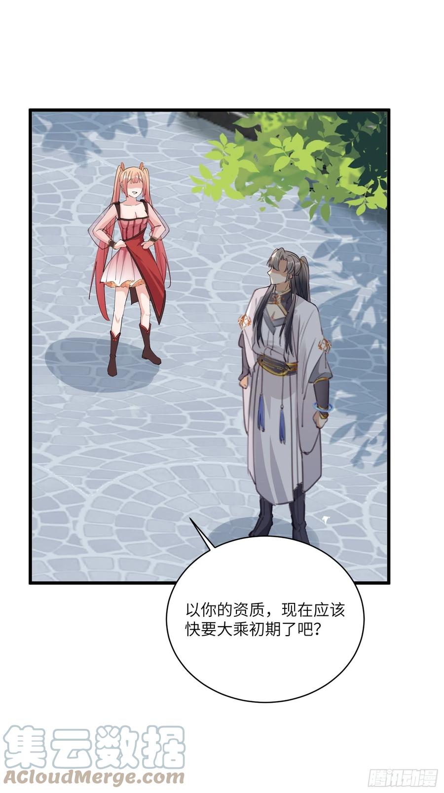 修仙就要傍富婆韩漫全集-第63话 神兽滚滚无删减无遮挡章节图片 