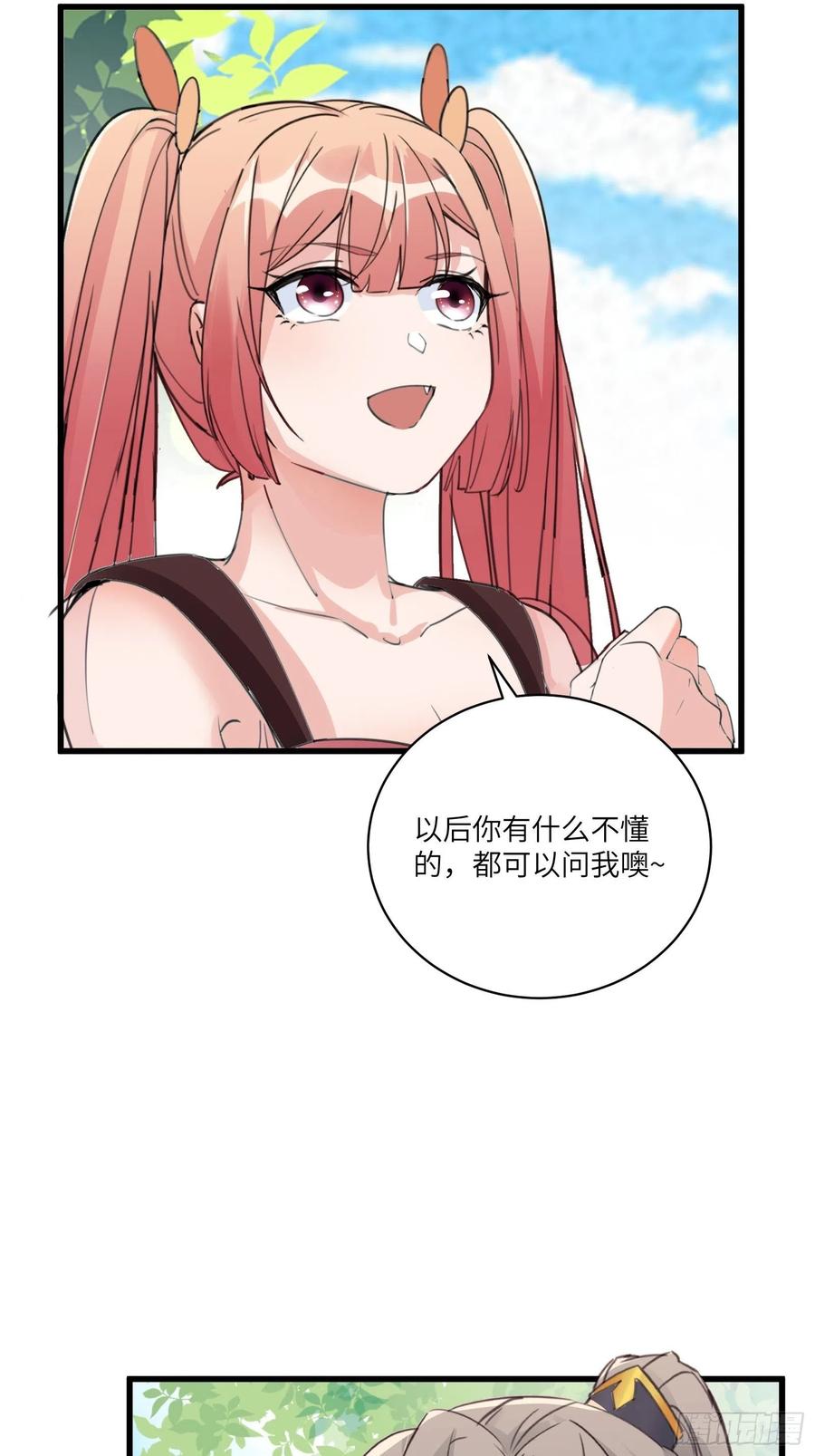 修仙就要傍富婆韩漫全集-第63话 神兽滚滚无删减无遮挡章节图片 
