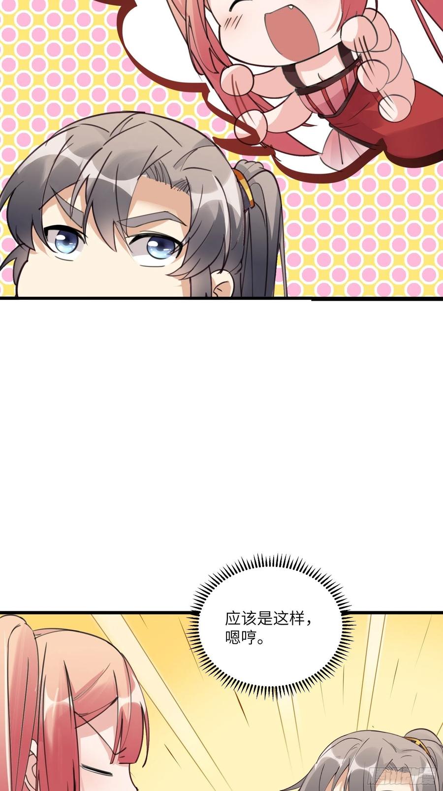 修仙就要傍富婆韩漫全集-第63话 神兽滚滚无删减无遮挡章节图片 