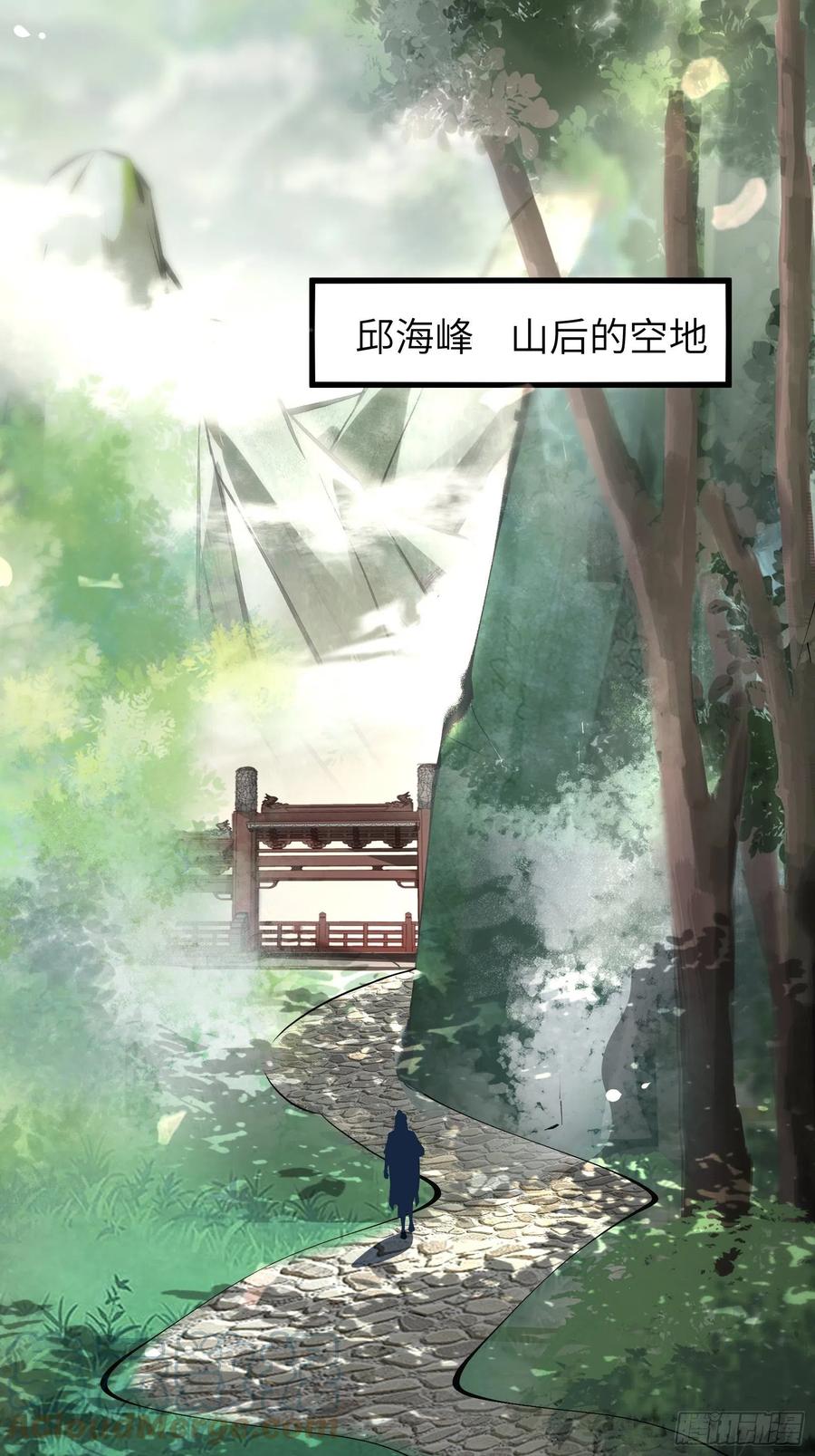 修仙就要傍富婆韩漫全集-第63话 神兽滚滚无删减无遮挡章节图片 