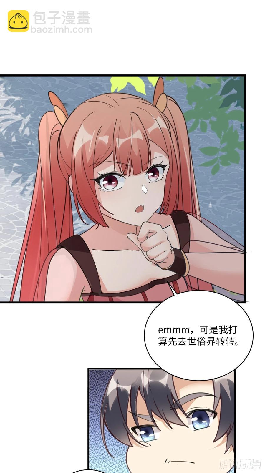 修仙就要傍富婆韩漫全集-第63话 神兽滚滚无删减无遮挡章节图片 