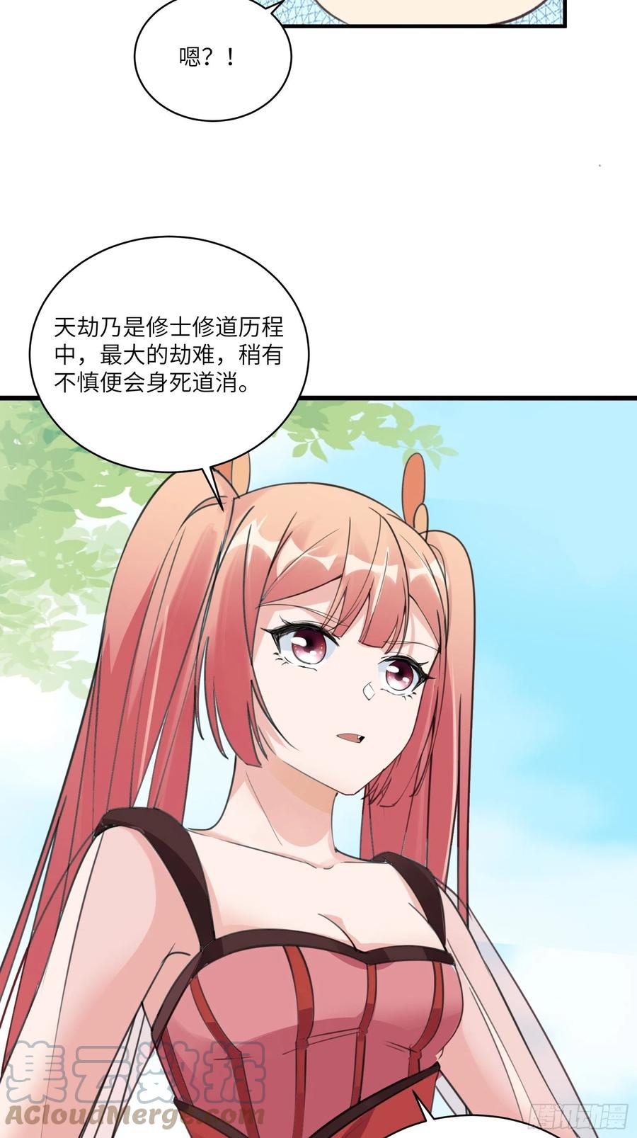 修仙就要傍富婆韩漫全集-第63话 神兽滚滚无删减无遮挡章节图片 