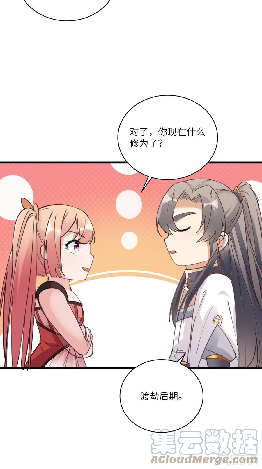 修仙就要傍富婆韩漫全集-第63话 神兽滚滚无删减无遮挡章节图片 