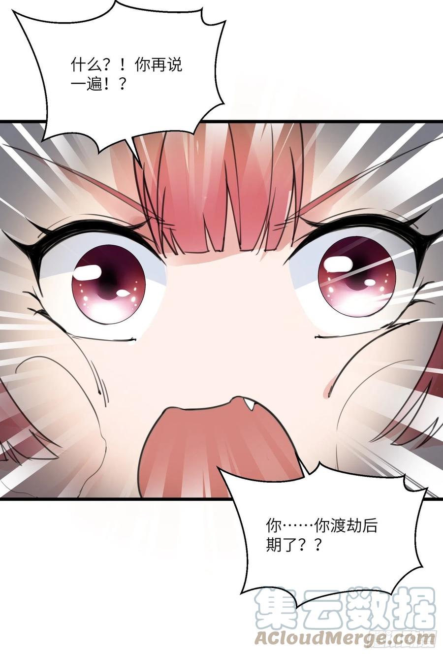 修仙就要傍富婆韩漫全集-第63话 神兽滚滚无删减无遮挡章节图片 