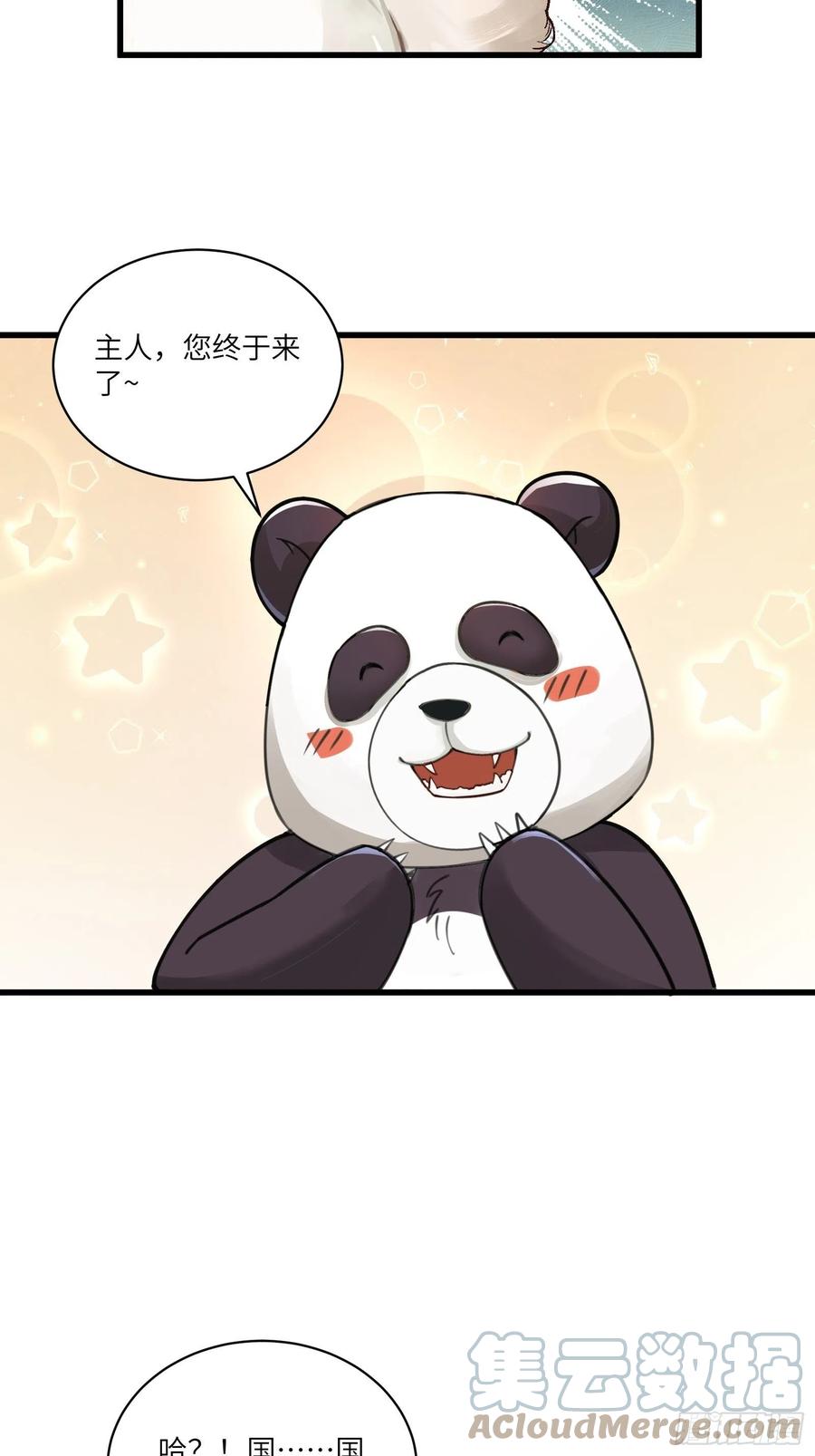 修仙就要傍富婆韩漫全集-第63话 神兽滚滚无删减无遮挡章节图片 