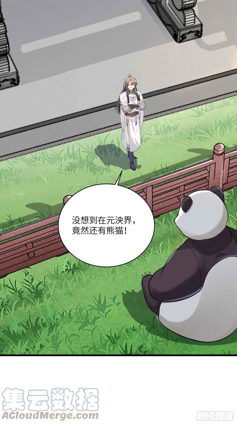 修仙就要傍富婆韩漫全集-第63话 神兽滚滚无删减无遮挡章节图片 