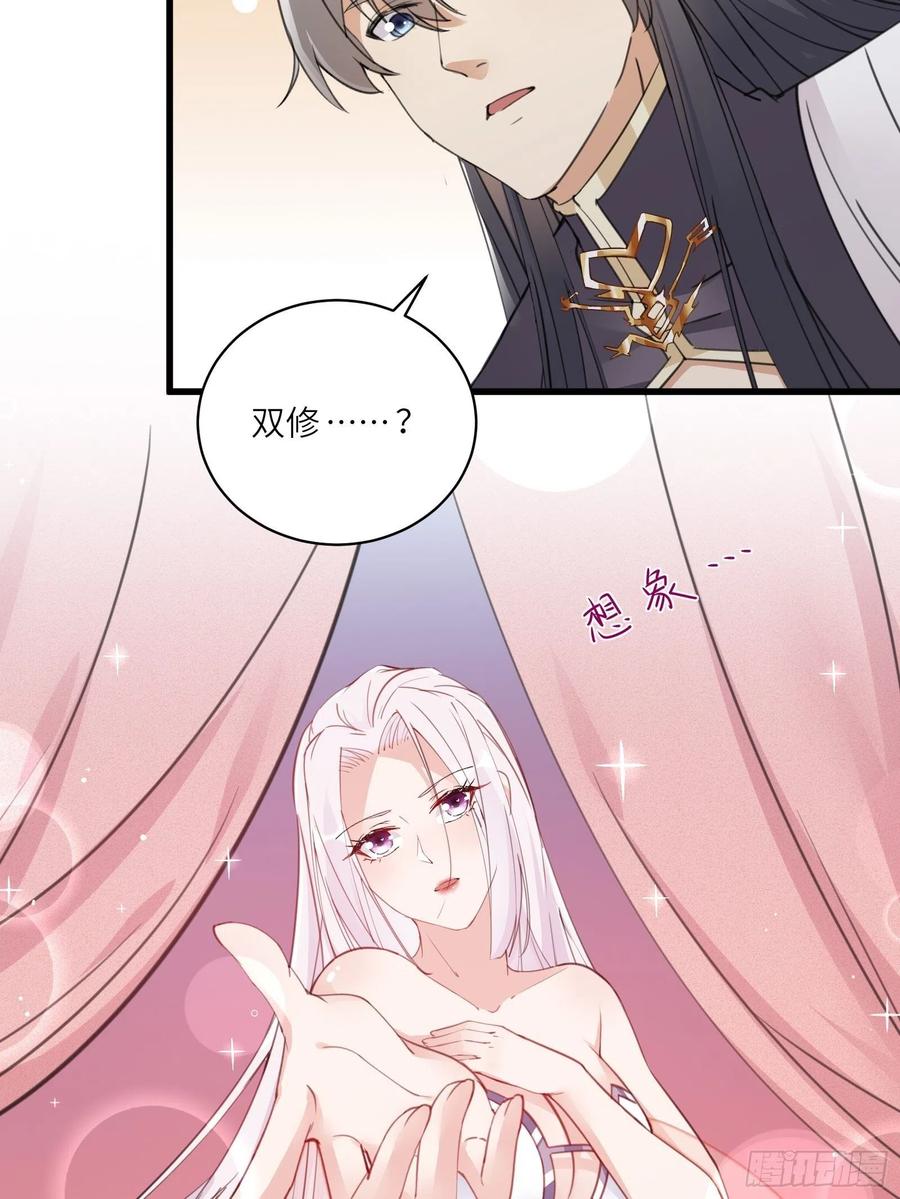 修仙就要傍富婆韩漫全集-第64话 你对得起李长老嘛！无删减无遮挡章节图片 