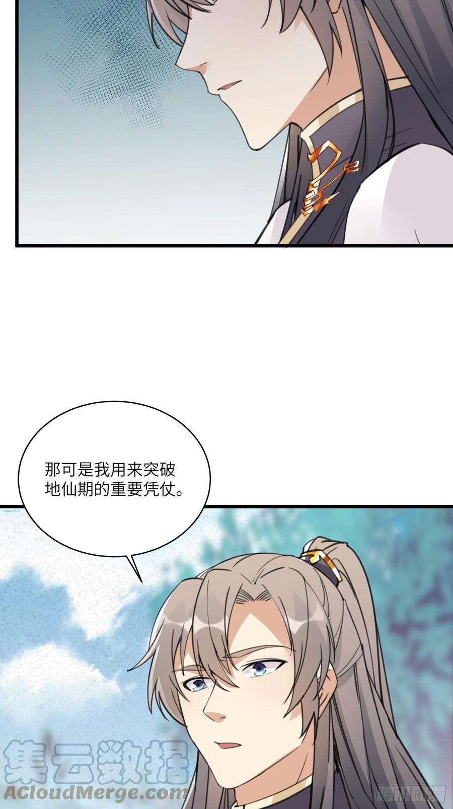 修仙就要傍富婆韩漫全集-第64话 你对得起李长老嘛！无删减无遮挡章节图片 