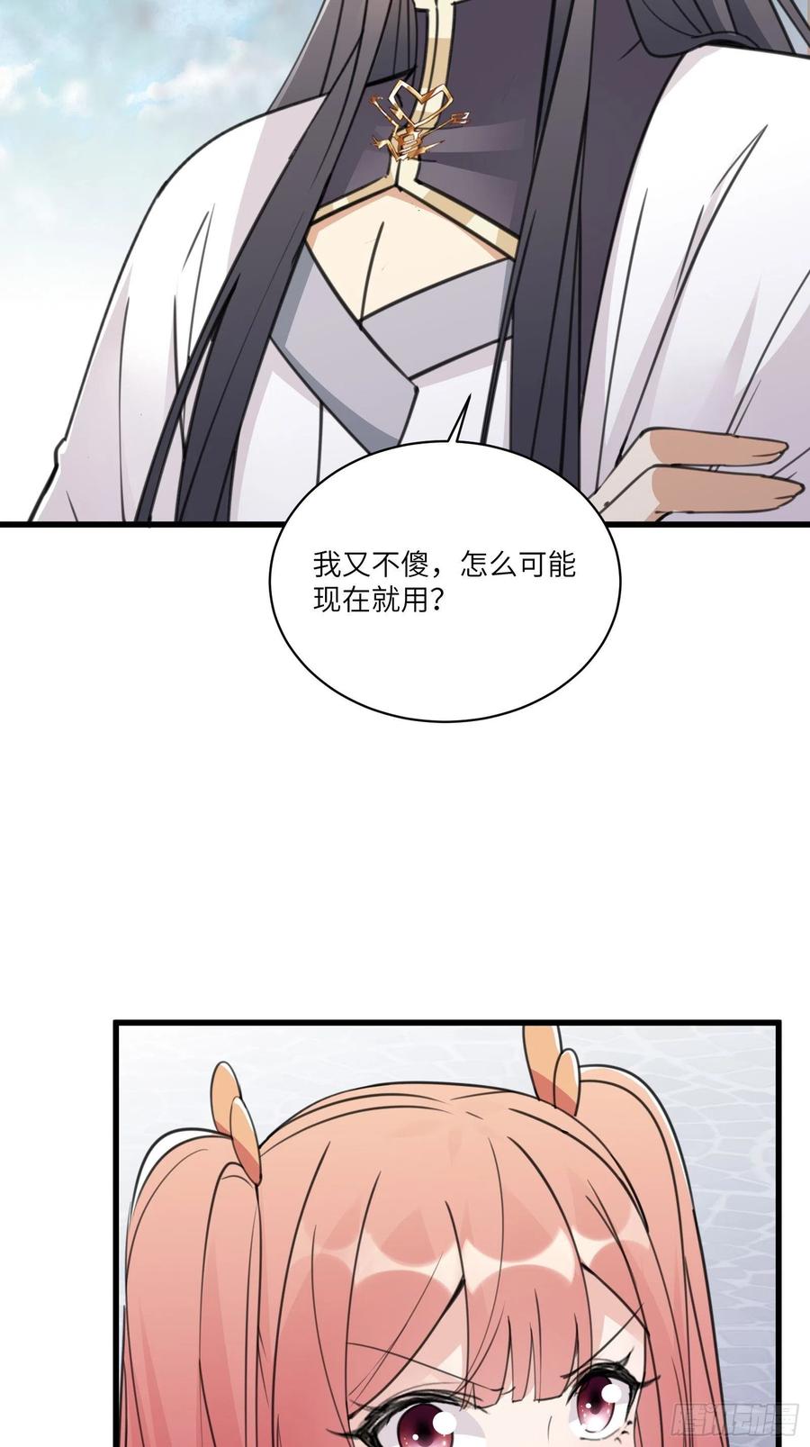 修仙就要傍富婆韩漫全集-第64话 你对得起李长老嘛！无删减无遮挡章节图片 