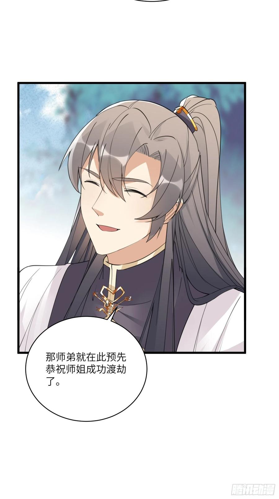 修仙就要傍富婆韩漫全集-第64话 你对得起李长老嘛！无删减无遮挡章节图片 